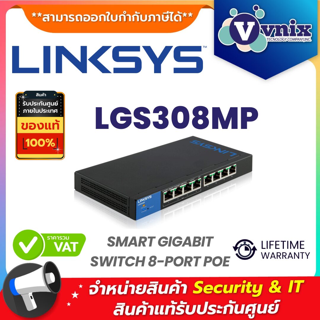 Linksys สวิตช์ รุ่น LGS308MP Linksys สวิตช์ รุ่น LGS308MP