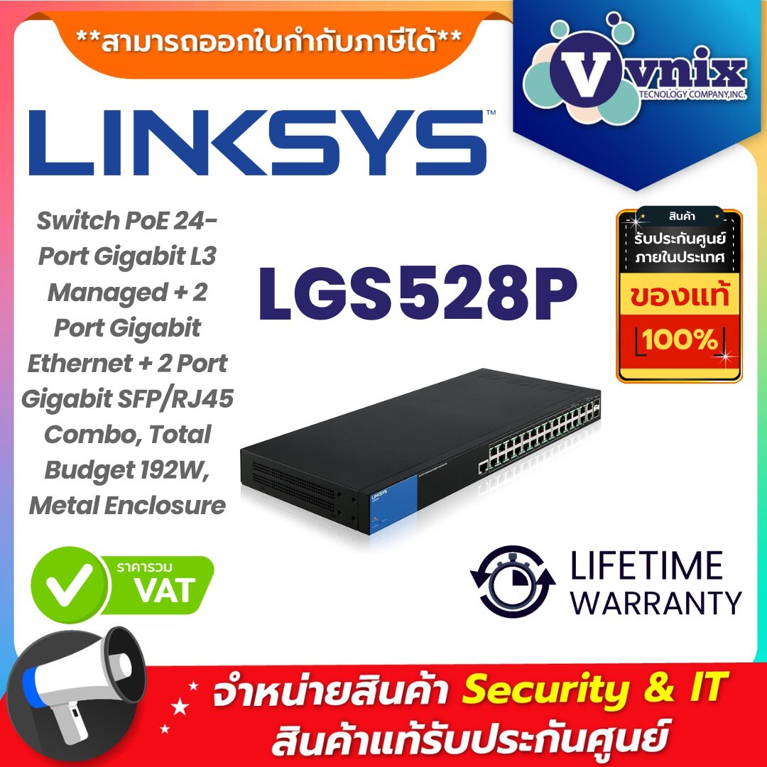Linksys สวิตช์ รุ่น LGS528P Linksys สวิตช์ รุ่น LGS528P