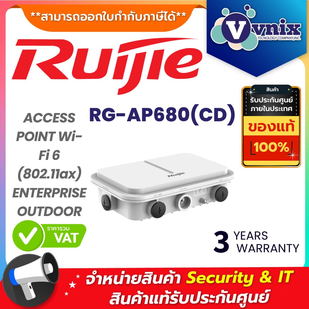 RUIJIE แอคเซสพอยต์ รุ่น RG-AP680(CD) RUIJIE แอคเซสพอยต์ รุ่น RG-AP680(CD)