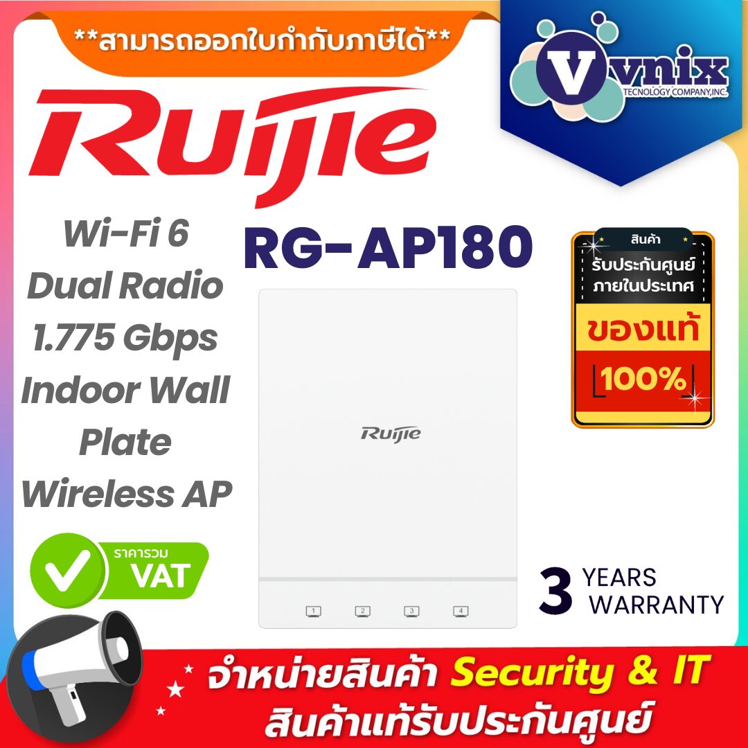 Ruijie แอคเซสพอยต์ รุ่น RG-AP180 Ruijie แอคเซสพอยต์ รุ่น RG-AP180