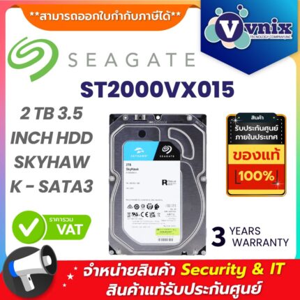 SEAGATE ฮาร์ดดิสก์ 3.5 นิ้ว รุ่น ST2000VX015