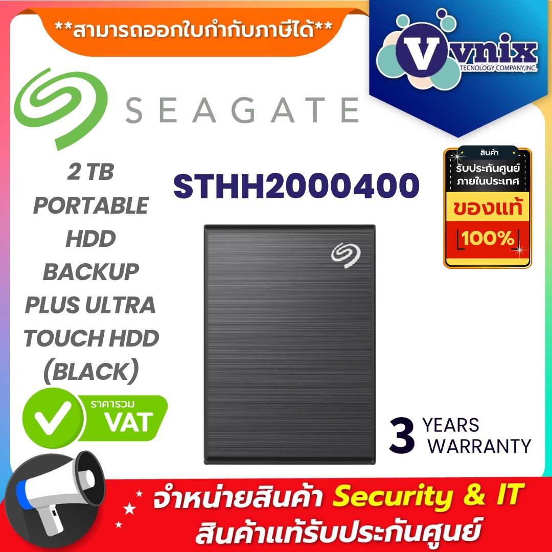 SEAGATE เอสเอสดีพกพา รุ่น STHH2000400 SEAGATE เอสเอสดีพกพา รุ่น STHH2000400