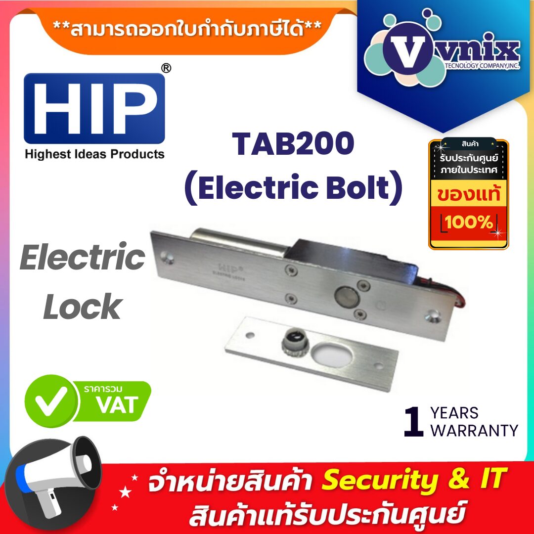 HIP ชุดกลอนแม่เหล็กไฟฟ้า รุ่น TAB200 (Electric Bolt) HIP ชุดกลอนแม่เหล็กไฟฟ้า รุ่น TAB200 (Electric Bolt)