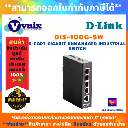 DIS-100G-5W - Vnix Group