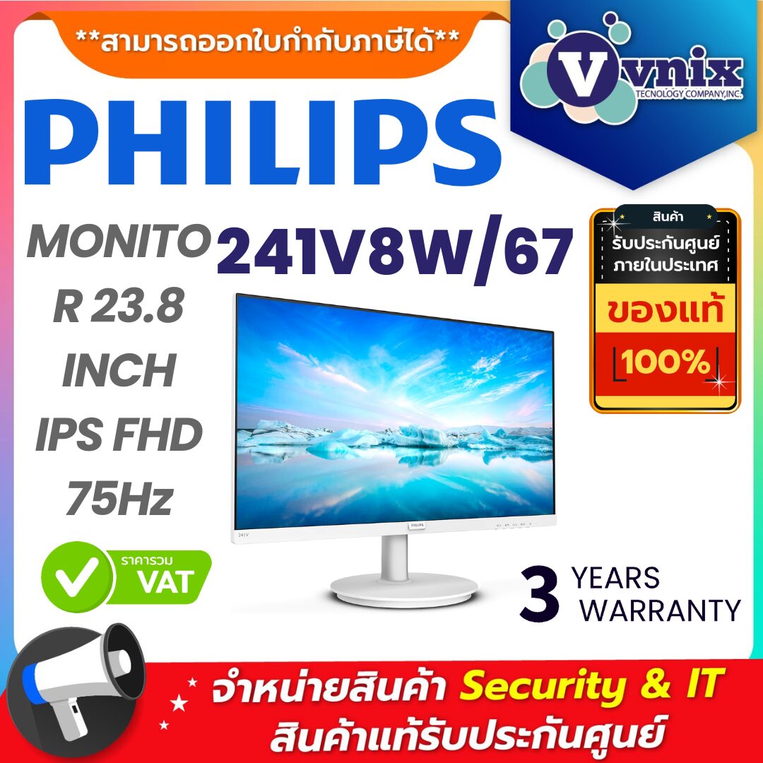PHILIPS จอมอนิเตอร์ รุ่น 241V8W/67 PHILIPS จอมอนิเตอร์ รุ่น 241V8W/67