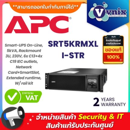 APC เครื่องสำรองไฟ รุ่น SRT5KRMXLI-STR