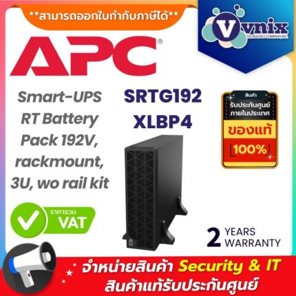 APC แบตเตอรี่เครื่องสำรองไฟ รุ่น SRTG192XLBP4