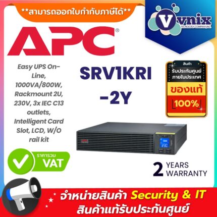 APC เครื่องสำรองไฟ รุ่น SRV1KRI-2Y