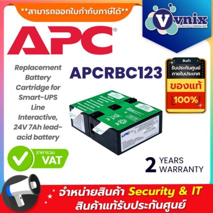 APC แบตเตอรี่เครื่องสำรองไฟ รุ่น APCRBC123