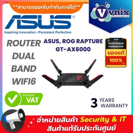 ASUS เราเตอร์ รุ่น ASUS, ROG RAPTURE GT-AX6000