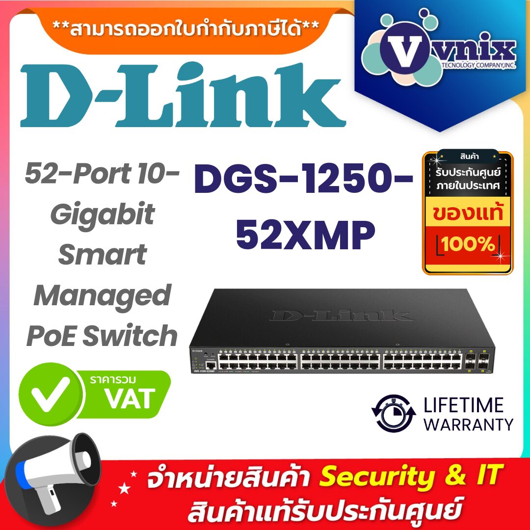 D-Link สวิตช์ รุ่น DGS-1250-52XMP D-Link สวิตช์ รุ่น DGS-1250-52XMP