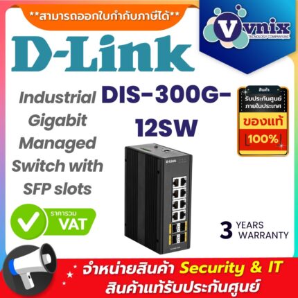 D-Link สวิตช์ รุ่น DIS-300G-12SW