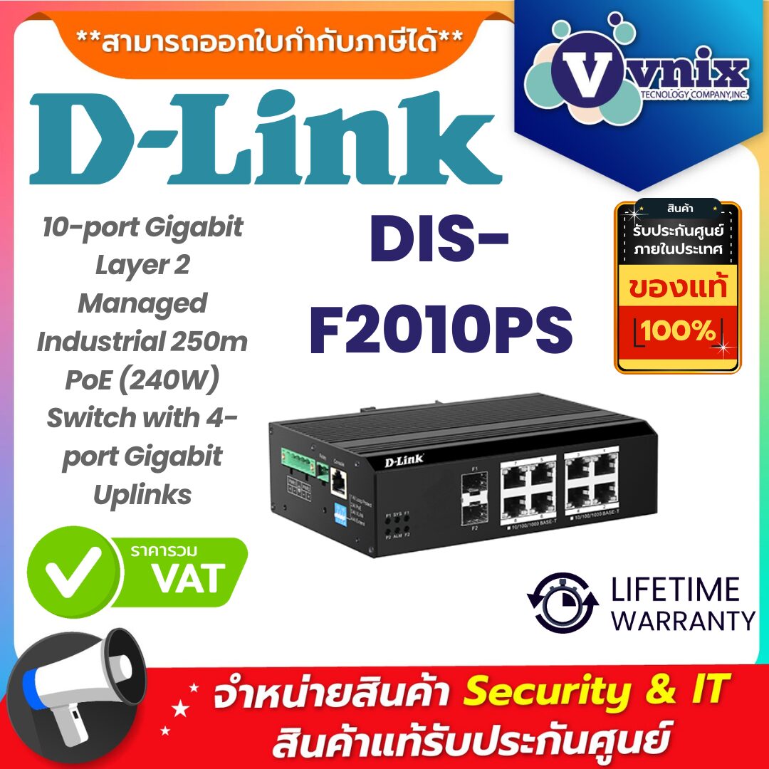D-Link สวิตช์ รุ่น DIS-F2010PS D-Link สวิตช์ รุ่น DIS-F2010PS