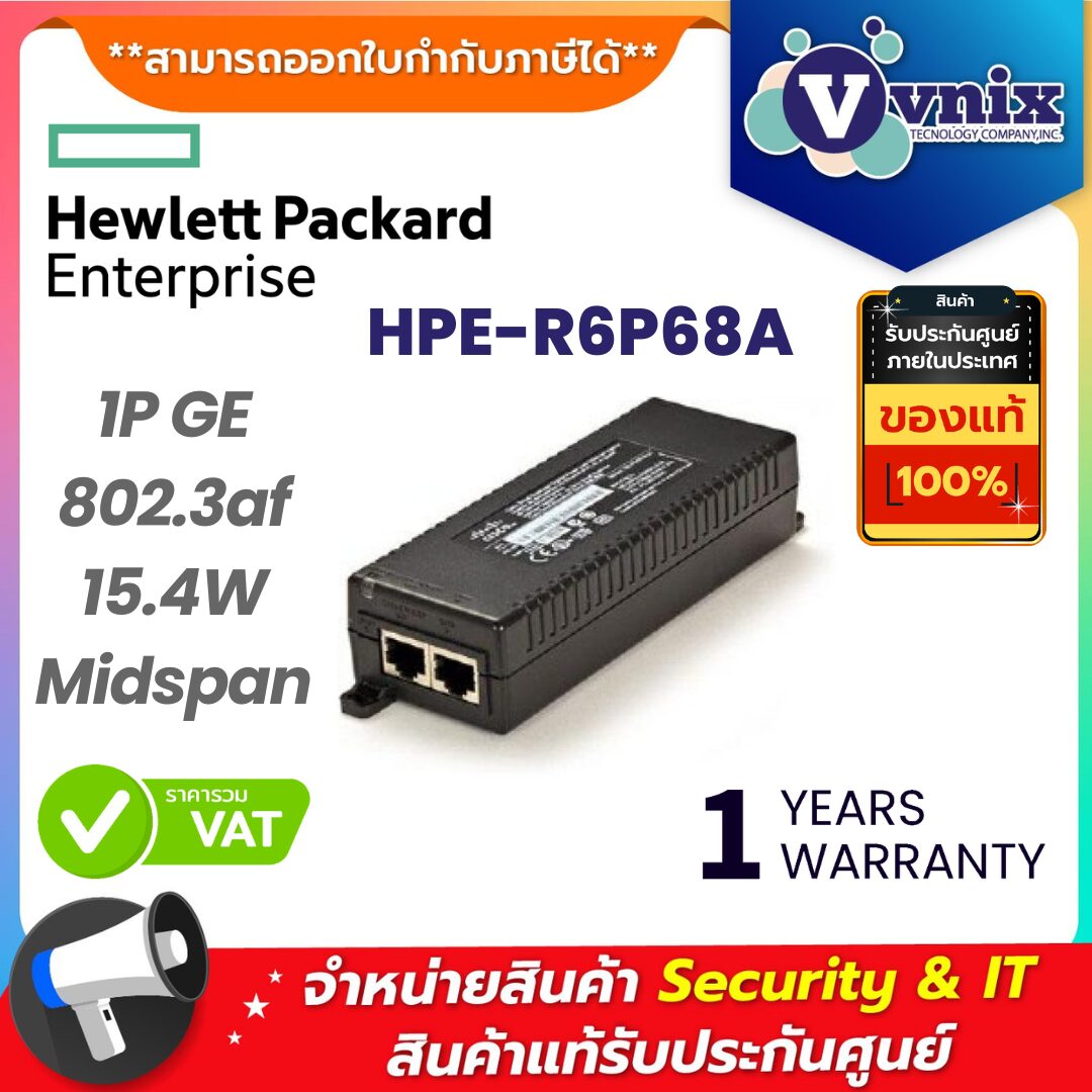HPE อุปกรณ์จ่ายไฟผ่านสายแลน รุ่น HPE-R6P68A HPE อุปกรณ์จ่ายไฟผ่านสายแลน รุ่น HPE-R6P68A