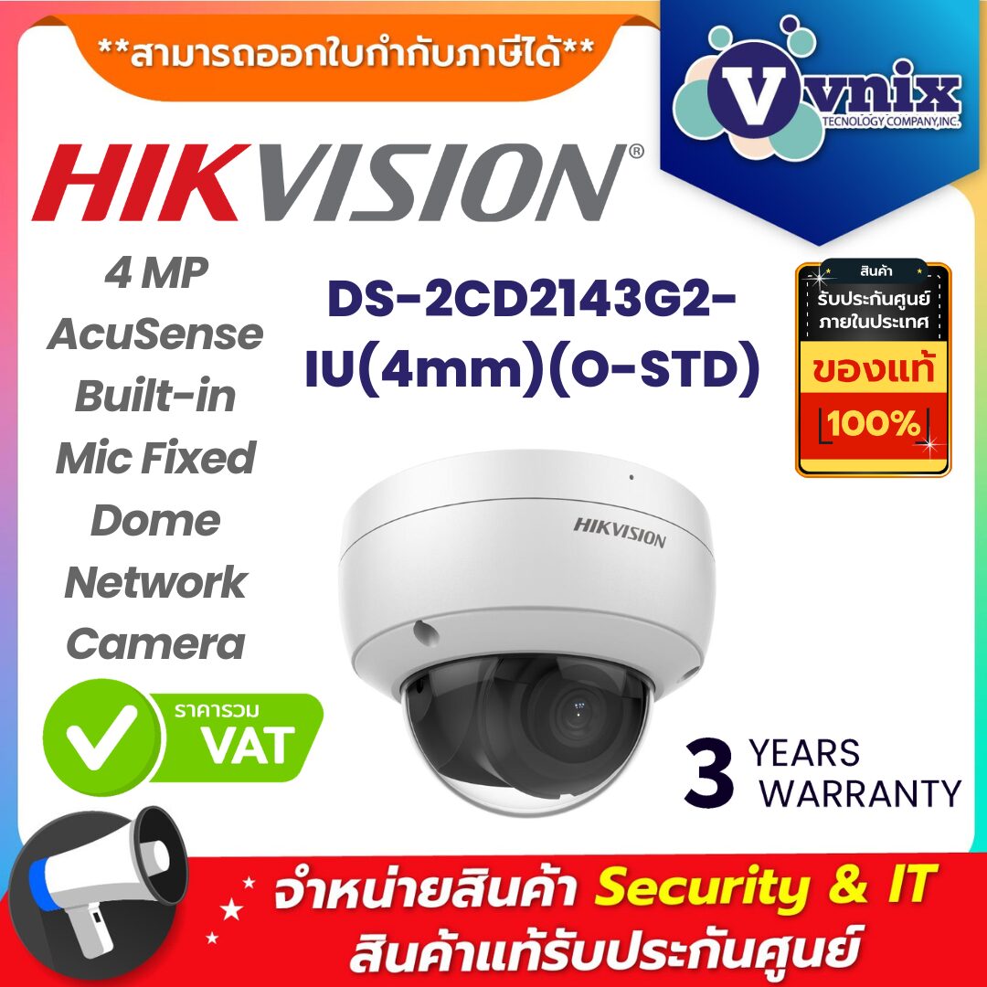 Hikvision กล้องวงจรปิด รุ่น DS-2CD2143G2-IU(4mm)(O-STD) Hikvision กล้องวงจรปิด รุ่น DS-2CD2143G2-IU(4mm)(O-STD)