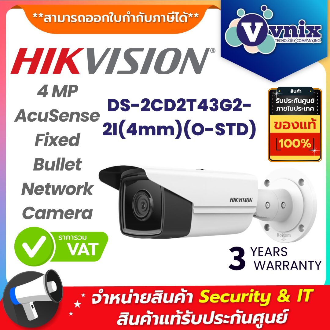 Hikvision กล้องวงจรปิด รุ่น DS-2CD2T43G2-2I(4mm)(O-STD) Hikvision กล้องวงจรปิด รุ่น DS-2CD2T43G2-2I(4mm)(O-STD)