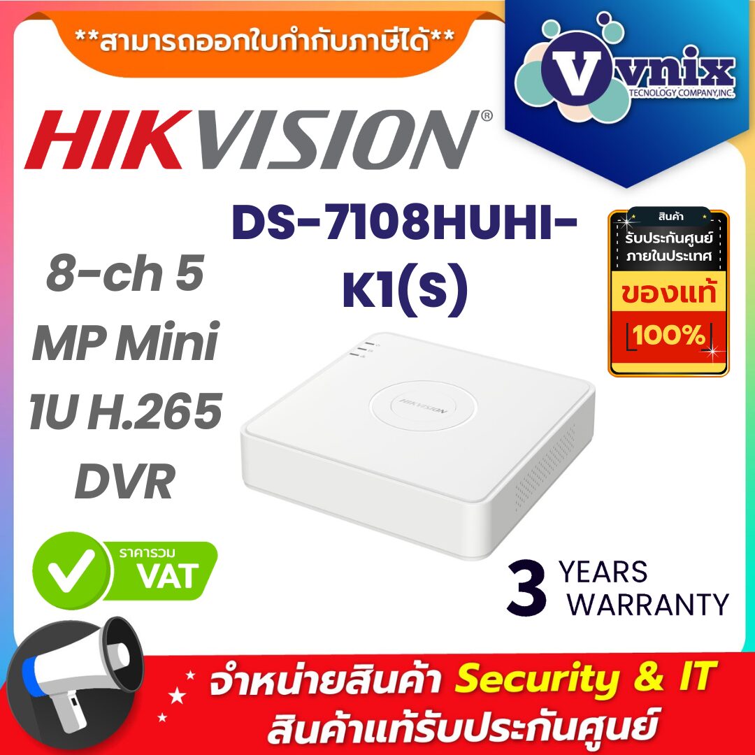 Hikvision เครื่องบันทึกภาพกล้องวงจรปิด รุ่น DS-7108HUHI-K1(S) Hikvision เครื่องบันทึกภาพกล้องวงจรปิด รุ่น DS-7108HUHI-K1(S)