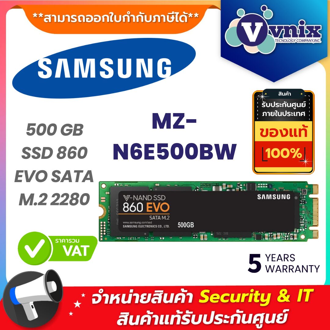 SAMSUNG เอสเอสดี รุ่น MZ-N6E500BW SAMSUNG เอสเอสดี รุ่น MZ-N6E500BW