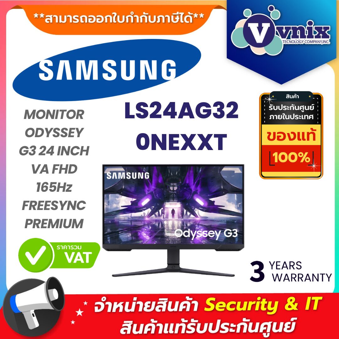 SAMSUNG จอมอนิเตอร์ รุ่น LS24AG320NEXXT SAMSUNG จอมอนิเตอร์ รุ่น LS24AG320NEXXT
