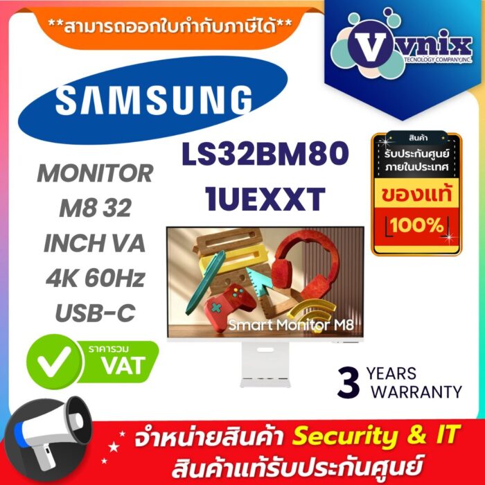SAMSUNG จอมอนิเตอร์ รุ่น LS32BM801UEXXT