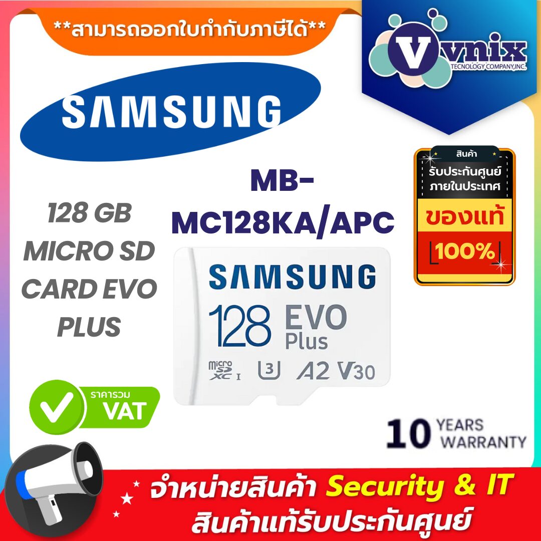 SAMSUNG ไมโครเอสดีการ์ด รุ่น MB-MC128KA/APC SAMSUNG ไมโครเอสดีการ์ด รุ่น MB-MC128KA/APC
