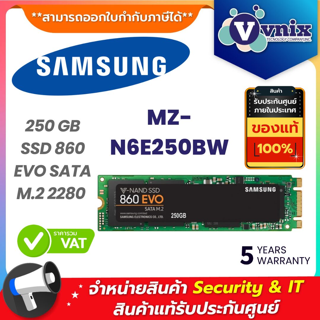 SAMSUNG เอสเอสดี รุ่น MZ-N6E250BW SAMSUNG เอสเอสดี รุ่น MZ-N6E250BW