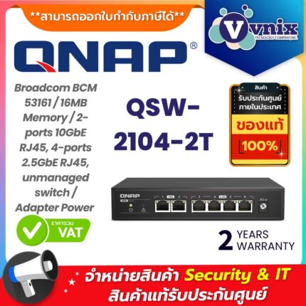 QNAP สวิตช์ รุ่น QSW-2104-2T