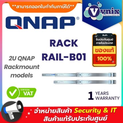 QNAP ชุดรางเลื่อน รุ่น RACK RAIL-B01