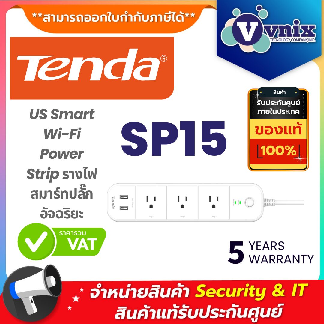 Tenda ปลั๊กไฟ รุ่น SP15 Tenda ปลั๊กไฟ รุ่น SP15