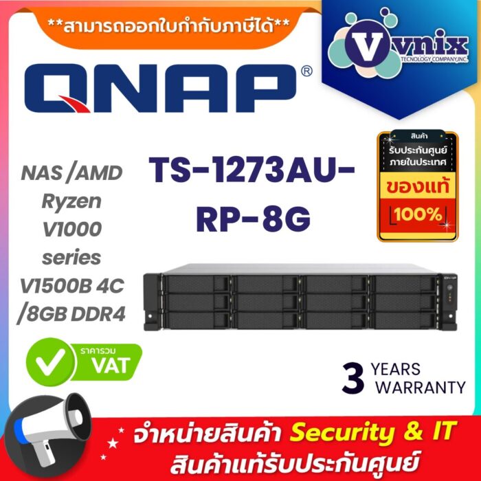 QNAP อุปกรณ์จัดเก็บข้อมูลบนเครือข่าย รุ่น TS-1273AU-RP-8G