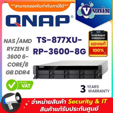 QNAP อุปกรณ์จัดเก็บข้อมูลบนเครือข่าย รุ่น TS-877XU-RP-3600-8G