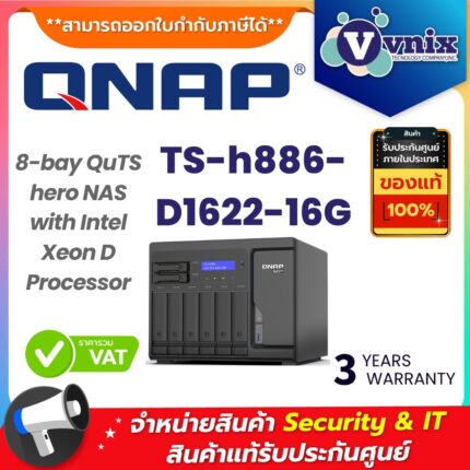 QNAP อุปกรณ์จัดเก็บข้อมูลบนเครือข่าย รุ่น TS-h886-D1622-16G