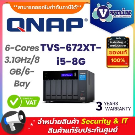 QNAP อุปกรณ์จัดเก็บข้อมูลบนเครือข่าย รุ่น TVS-672XT-i5-8G