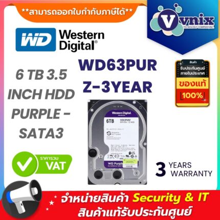 WD ฮาร์ดดิสก์ 3.5 นิ้ว รุ่น WD63PURZ-3YEAR