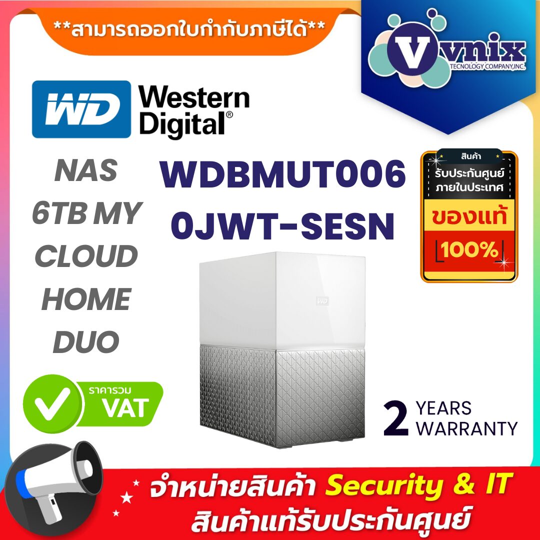 WD อุปกรณ์จัดเก็บข้อมูลบนเครือข่าย รุ่น WDBMUT0060JWT-SESN WD อุปกรณ์จัดเก็บข้อมูลบนเครือข่าย รุ่น WDBMUT0060JWT-SESN