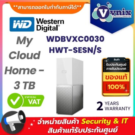 WD อุปกรณ์จัดเก็บข้อมูลบนเครือข่าย 3.5 รุ่น WDBVXC0030HWT-SESN/S