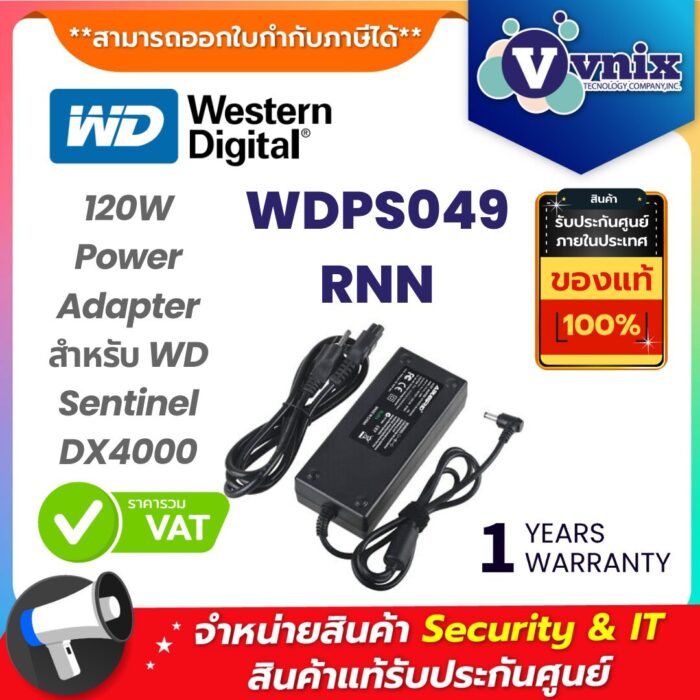WD อะแดปเตอร์ รุ่น WDPS049RNN