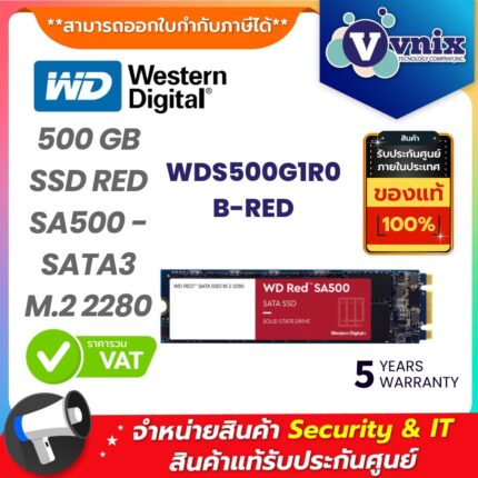 WD เอสเอสดี รุ่น WDS500G1R0B-RED