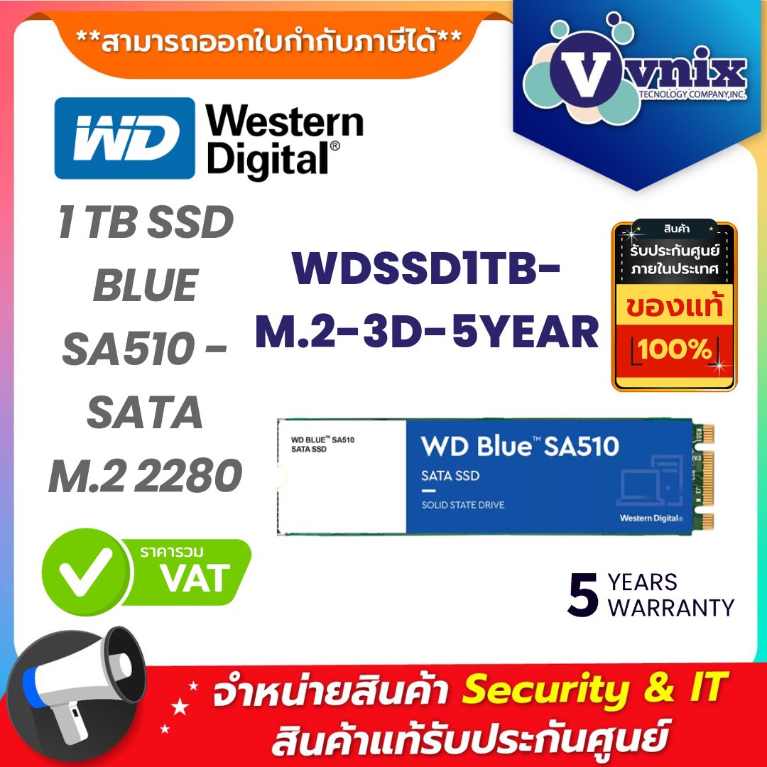 WD เอสเอสดี รุ่น WDSSD1TB-M.2-3D-5YEAR WD เอสเอสดี รุ่น WDSSD1TB-M.2-3D-5YEAR