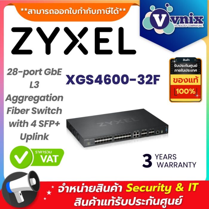 ZYXEL สวิตช์ รุ่น ZXL-XGS4600-32F