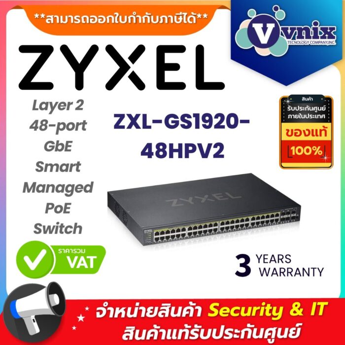 ZYXEL สวิตช์ รุ่น ZXL-GS1920-48HPV2