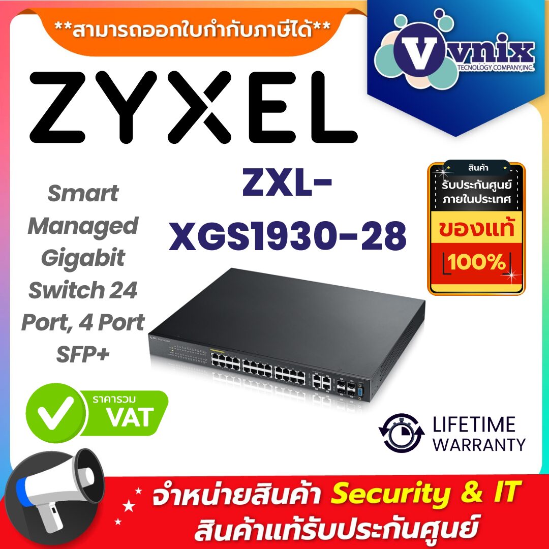 ZYXEL สวิตช์ รุ่น ZXL-XGS1930-28 ZYXEL สวิตช์ รุ่น ZXL-XGS1930-28