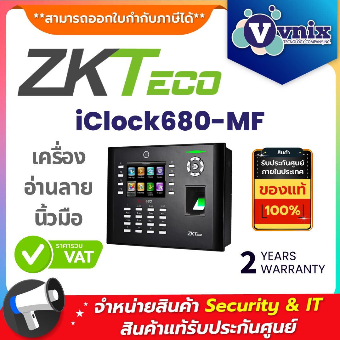 ZK-TECO เครื่องอ่านลายนิ้วมือ รุ่น iClock680-MF ZK-TECO เครื่องอ่านลายนิ้วมือ รุ่น iClock680-MF