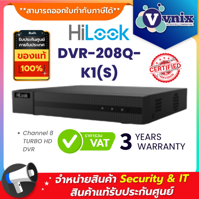 DVR208QK1(S) Vnix Group