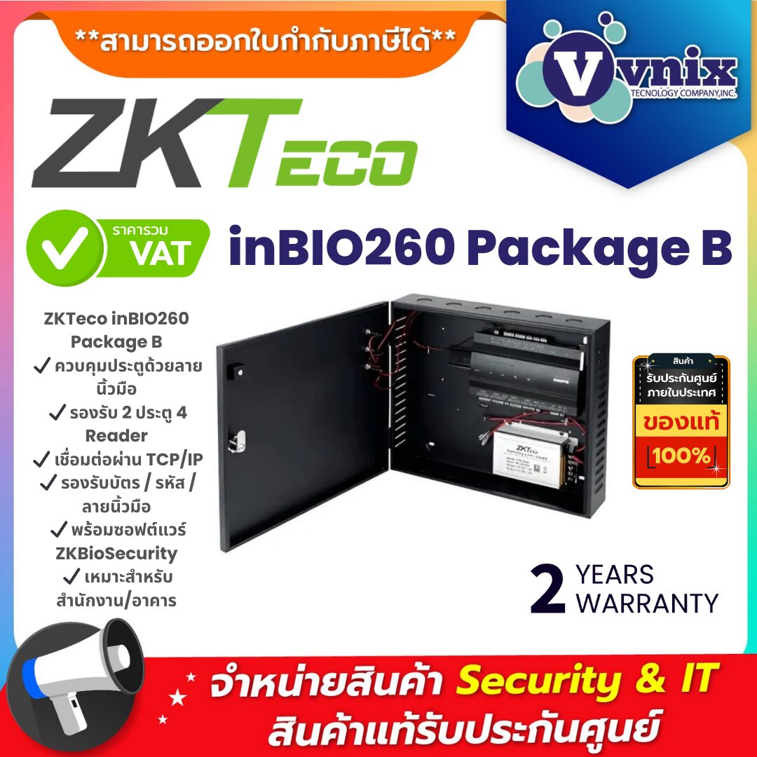 Zkteco ระบบควบคุมการเข้าถึงด้วยลายนิ้วมือ รุ่น inBIO260 Package B Zkteco ระบบควบคุมการเข้าถึงด้วยลายนิ้วมือ รุ่น inBIO260 Package B