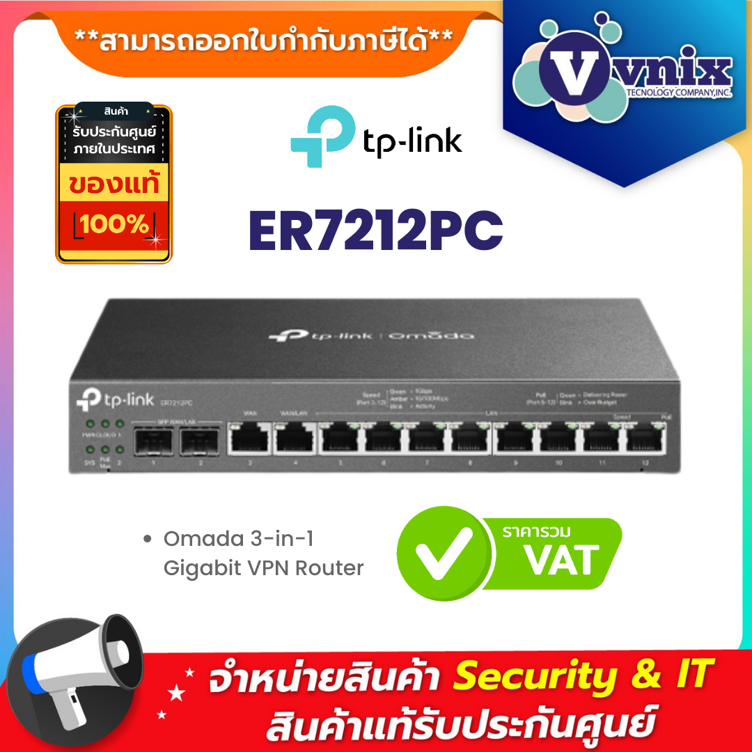 ER7212PC - Vnix Group