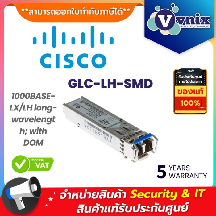Cisco อุปกรณ์เชื่อมต่ออินเตอร์เน็ต รุ่น GLC-LH-SMD