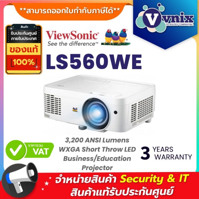 VIEWSONIC โปรเจคเตอร์ รุ่น LS560WE