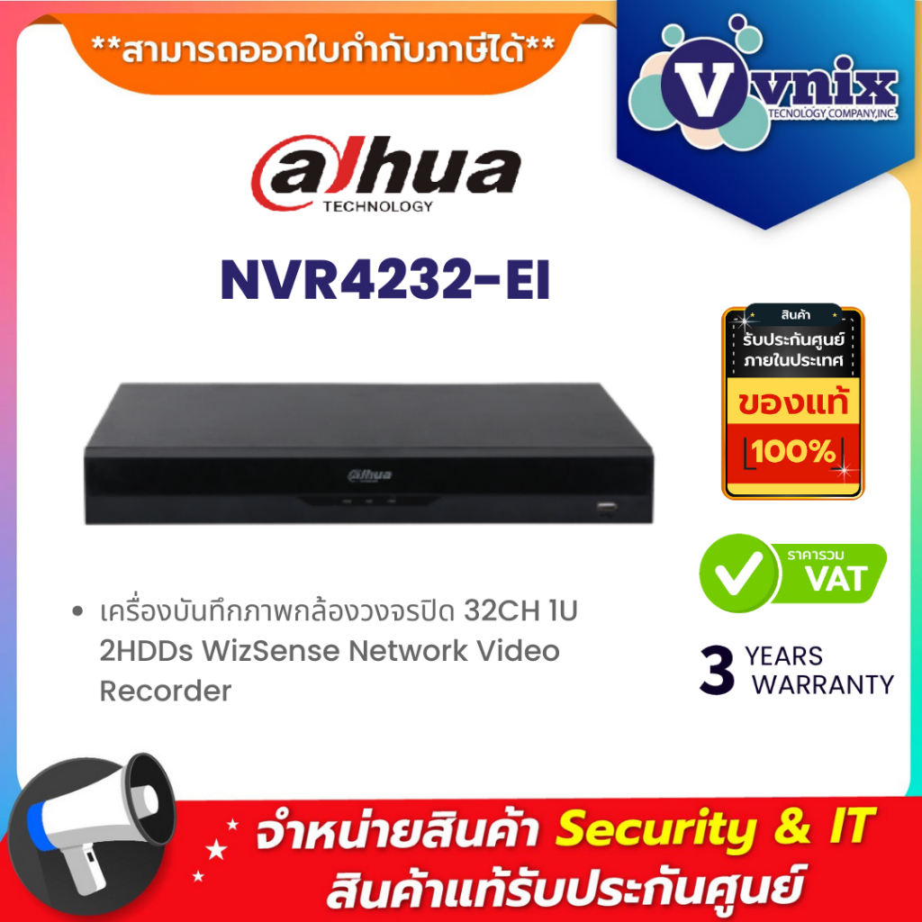 Dahua NVR4232-EI เครื่องบันทึกภาพกล้องวงจรปิด 32CH 1U 2HDDs WizSense ...