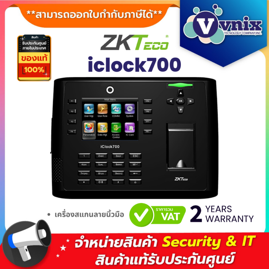 Iclock700 ZKTeco เครื่องสแกนลายนิ้วมือ รุ่น iclock700 By Vnix Group - Vnix Group ...